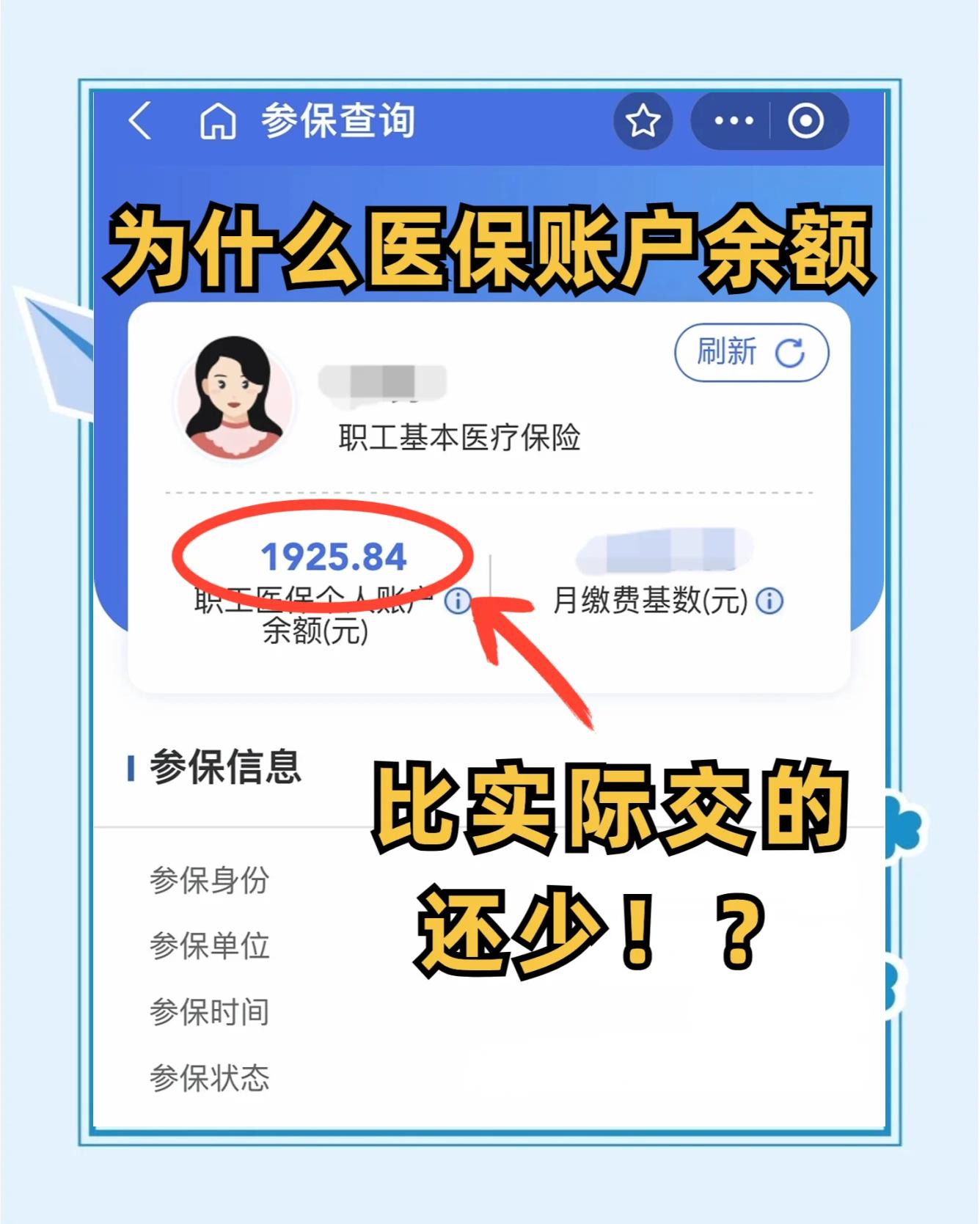 钟祥最新医保卡余额回收联系方式方法分析(最方便真实的钟祥医保卡余额出售方法)
