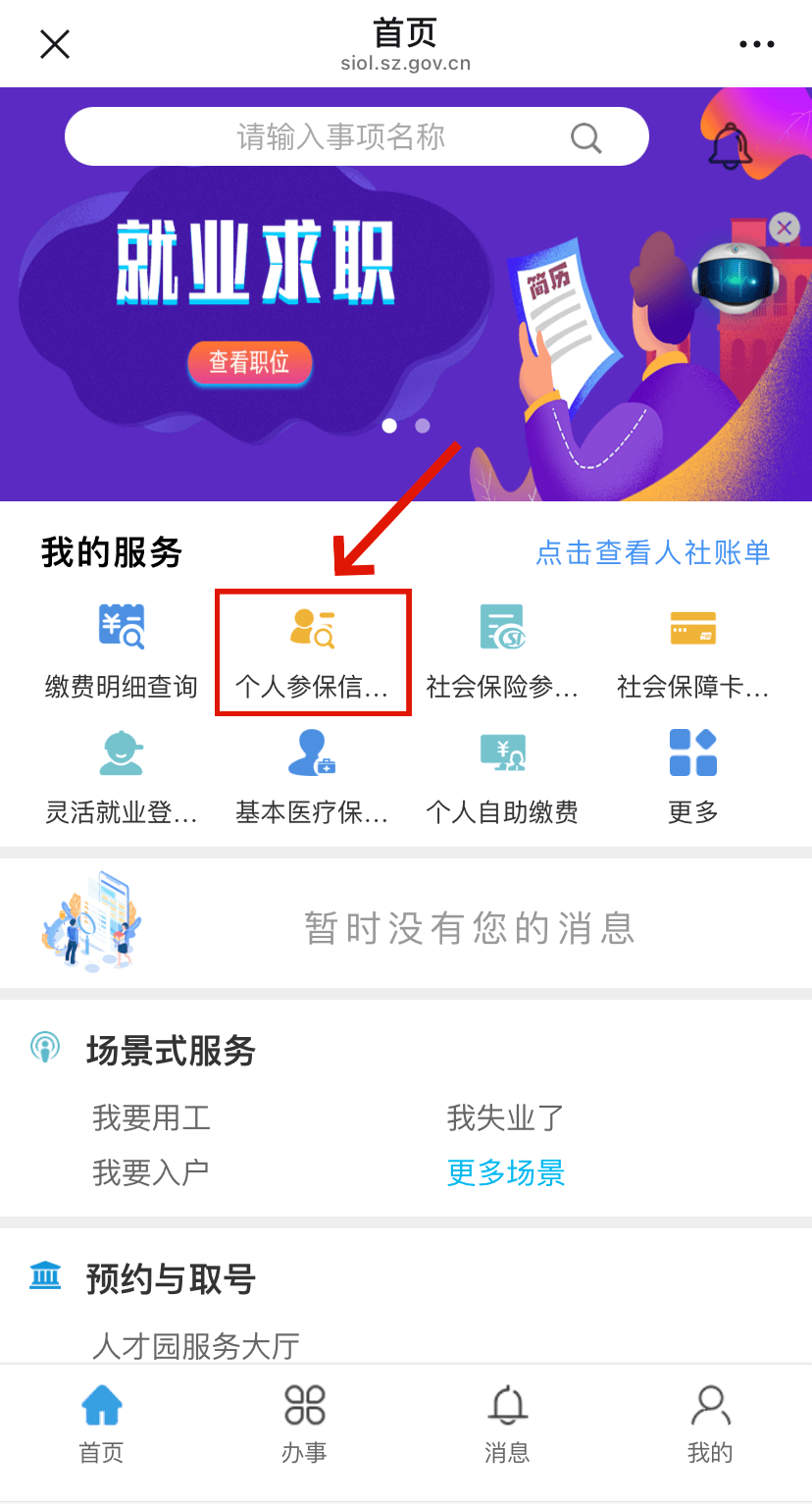 钟祥最新24小时套社保卡微信方法分析(最方便真实的钟祥24小时套社保卡 微信方法)