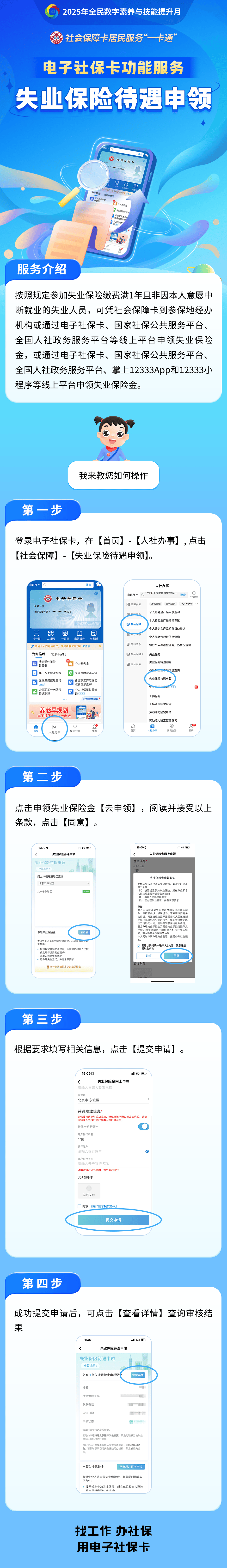 钟祥最新24小时套社保卡微信烟台方法分析(最方便真实的钟祥烟台 社保卡方法)